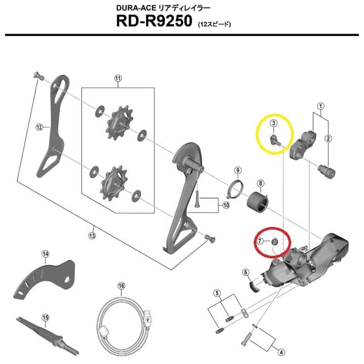 kiotviet_9351cf311f15bd83785e71613fd376b4 Cao su chống nước / Nắp giữ dây Shimano cho cùi đề sau di2 RD-R7150 / RD-R8150 / RD-R9250 mã Y3GK89000 / Y3GK51000 - Ảnh 1