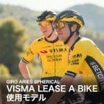 Nón bảo hiểm xe đạp, hiệu Giro Aries Spherical AF, màu TEAM Visma - Ảnh 7